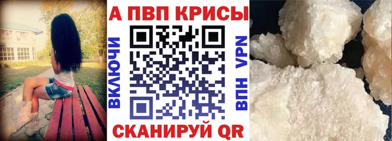 Alfa_PVP крисы CK как найти закладки Семилуки