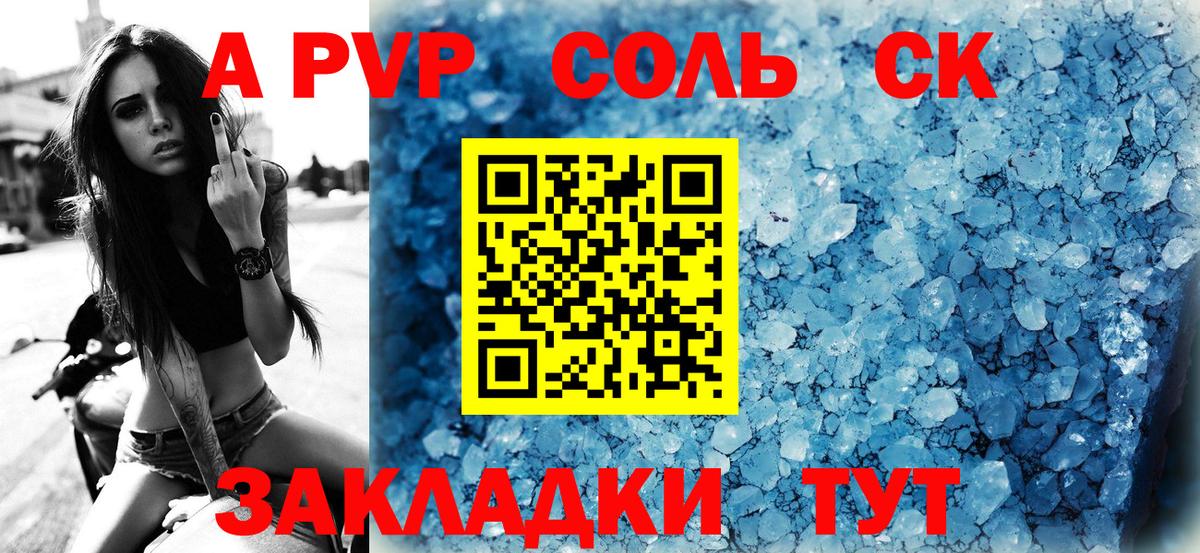 APVP VHQ  даркнет сайт  Семилуки  A-PVP Соль  A-PVP 