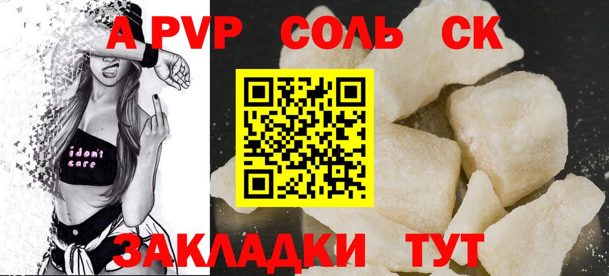 А ПВП крисы CK  Вход с VPN  Альфа ПВП  Альфа ПВП VHQ  Семилуки  Alpha-PVP VHQ 