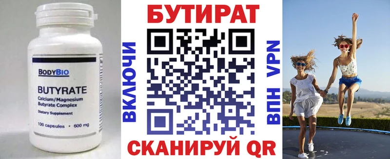 цена наркотик  Семилуки  БУТИРАТ GHB 