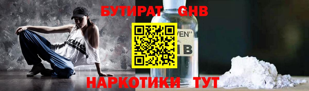 БУТИРАТ оксана  Семилуки 