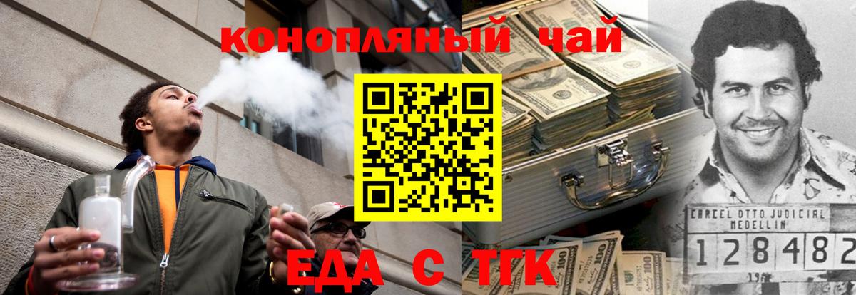 Canna-Cookies марихуана  Вход с VPN  Семилуки 