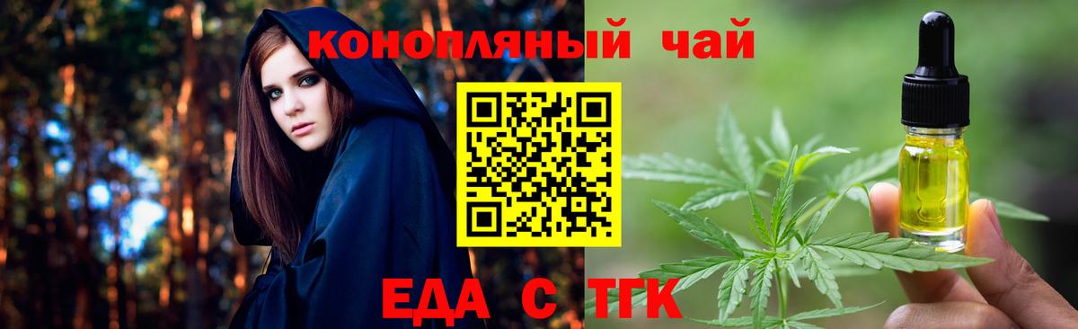 Cannafood марихуана  Семилуки 