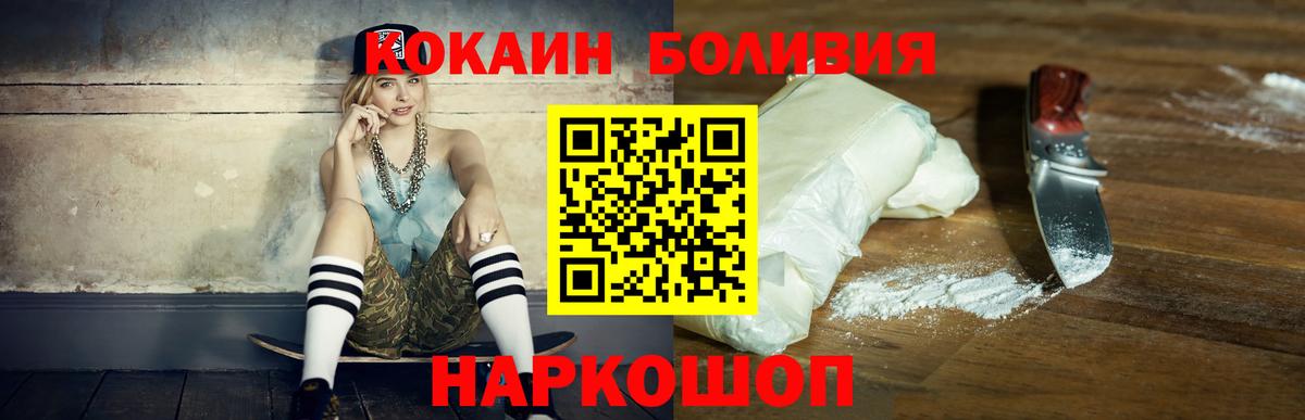 COCAIN  Вход с VPN  Семилуки  Кокаин 97%  наркотики  COCAIN Перу 