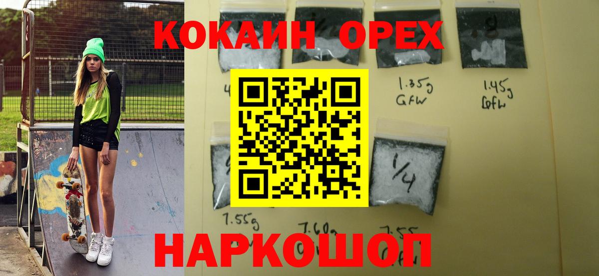 COCAIN 98% Семилуки