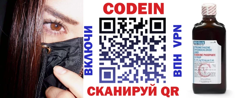 Кодеиновый сироп Lean напиток Lean (лин)  наркотики  Семилуки 