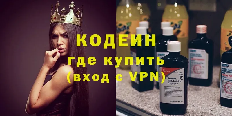 Кодеин напиток Lean (лин)  Семилуки 