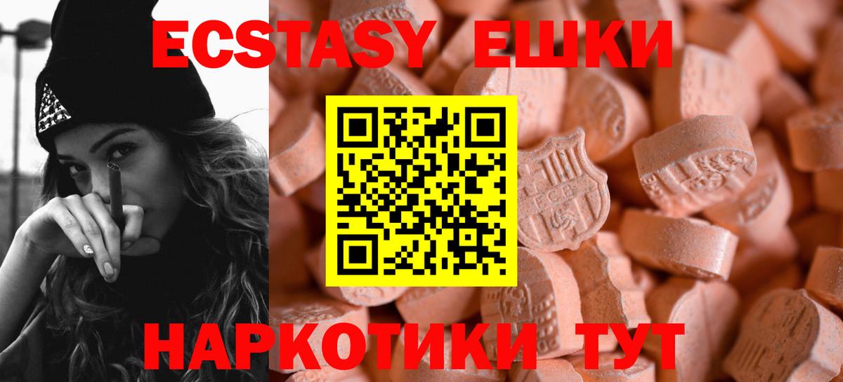 ЭКСТАЗИ louis Vuitton  Ecstasy Punisher  Экстази  Семилуки  Вход с VPN 