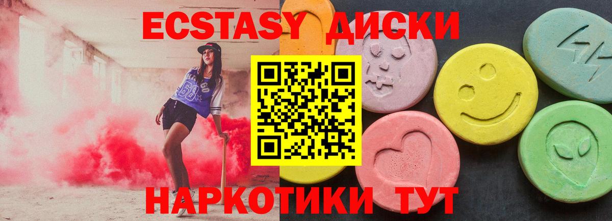 где купить   Ecstasy  Экстази VHQ  Семилуки  ЭКСТАЗИ ешки 