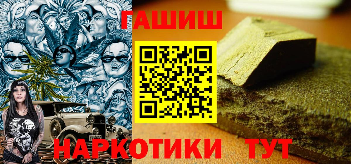 Семилуки  ГАШ AMNESIA HAZE  ГАШ  Гашиш ice o lator  Вход с VPN 