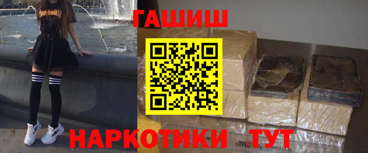 ГАШ Изолятор  Семилуки  ГАШИШ AMNESIA HAZE 