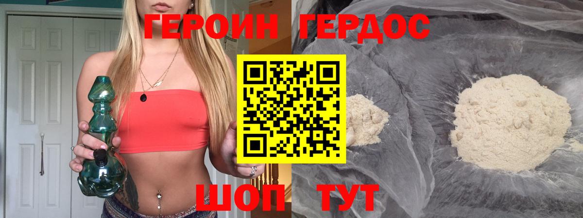 Героин Афган Семилуки