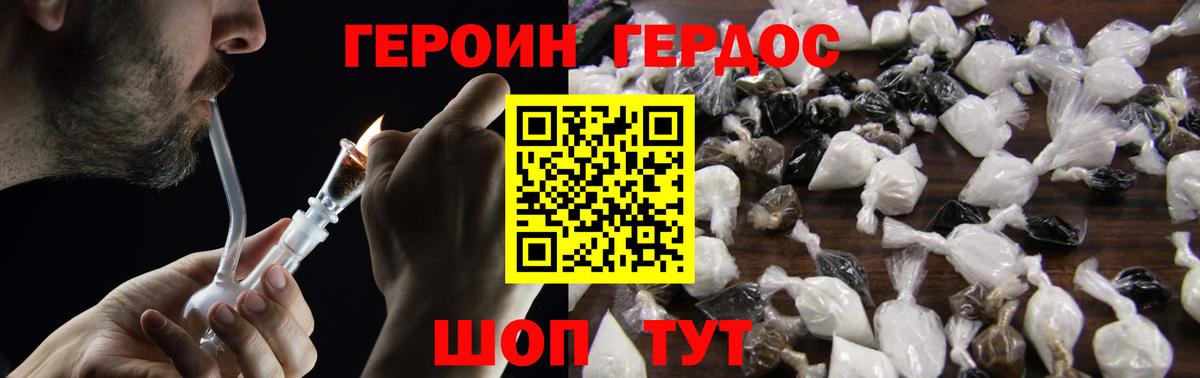Героин  ГЕРОИН Heroin  Вход с VPN  Семилуки 
