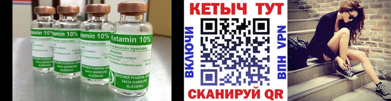 Кетамин VHQ  Семилуки 