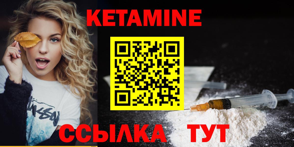 Семилуки  Кетамин ketamine  Вход с VPN 