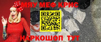 мефедрон VHQ Апрелевка