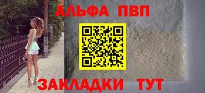 спиды Бийск