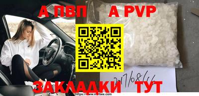 спиды Бийск