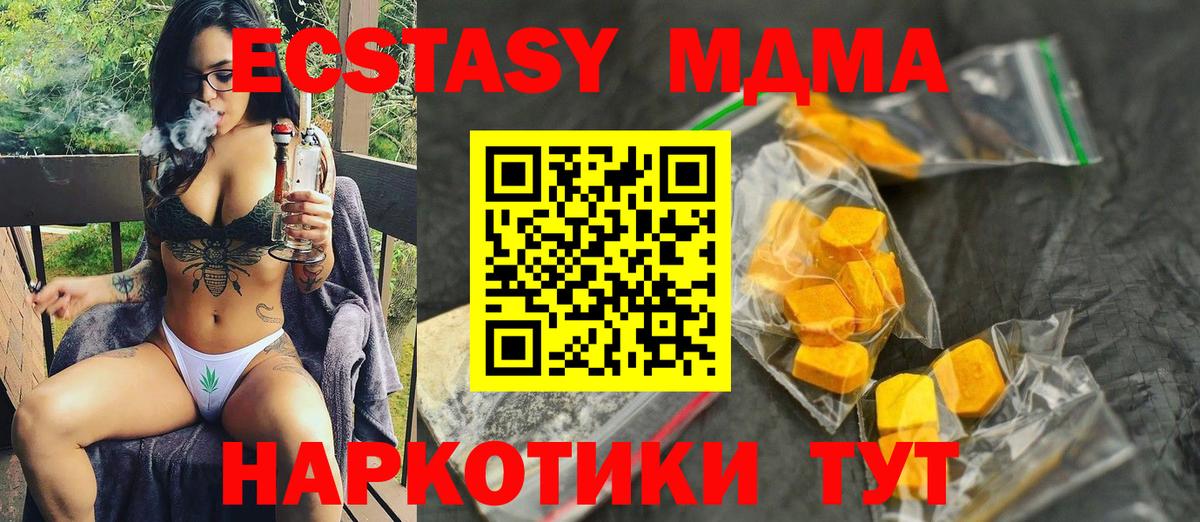 MDMA молли Семилуки
