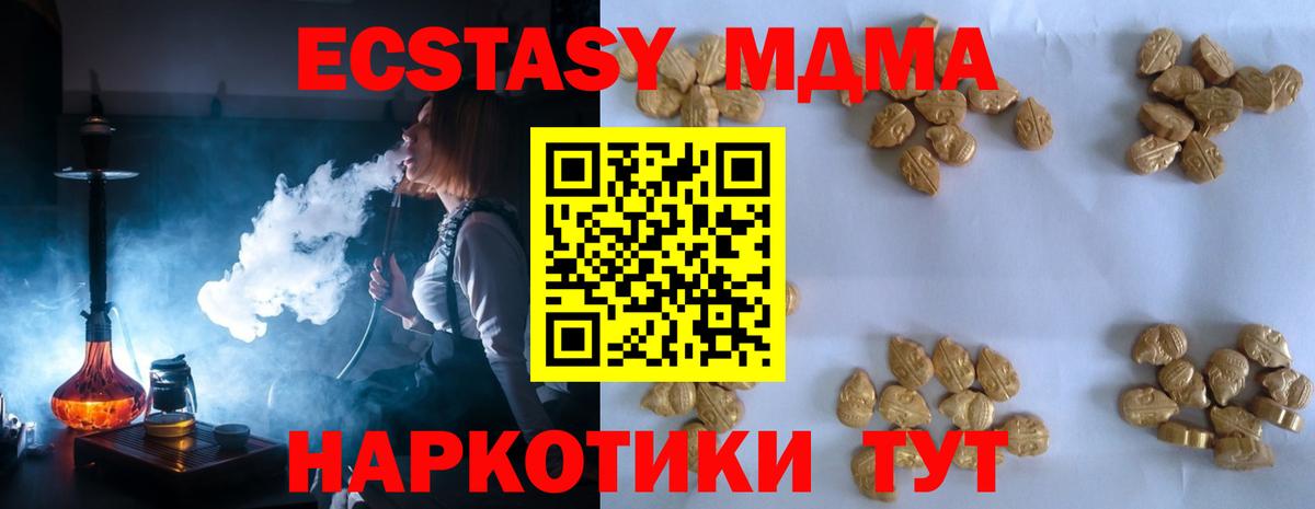 Семилуки  МДМА молли  Вход с VPN  МДМА crystal 