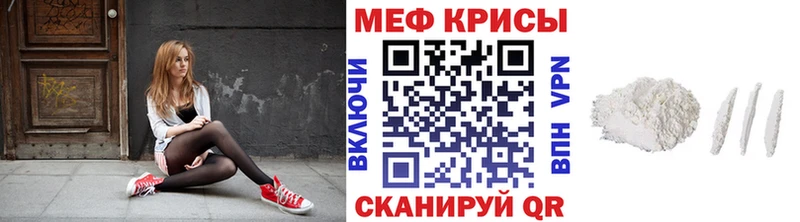 Меф  Семилуки