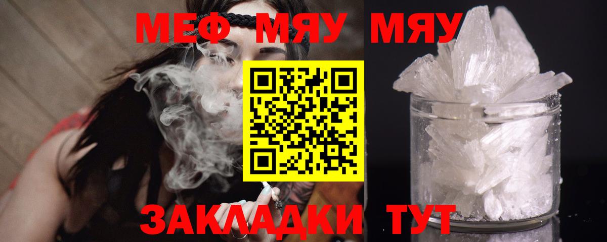 наркошоп  Вход с VPN  Мефедрон  Семилуки  МЯУ-МЯУ 4 MMC 