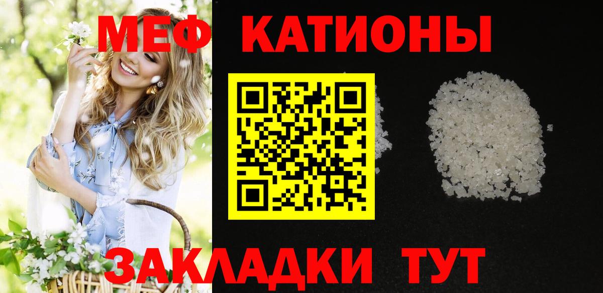 Меф кристаллы Семилуки