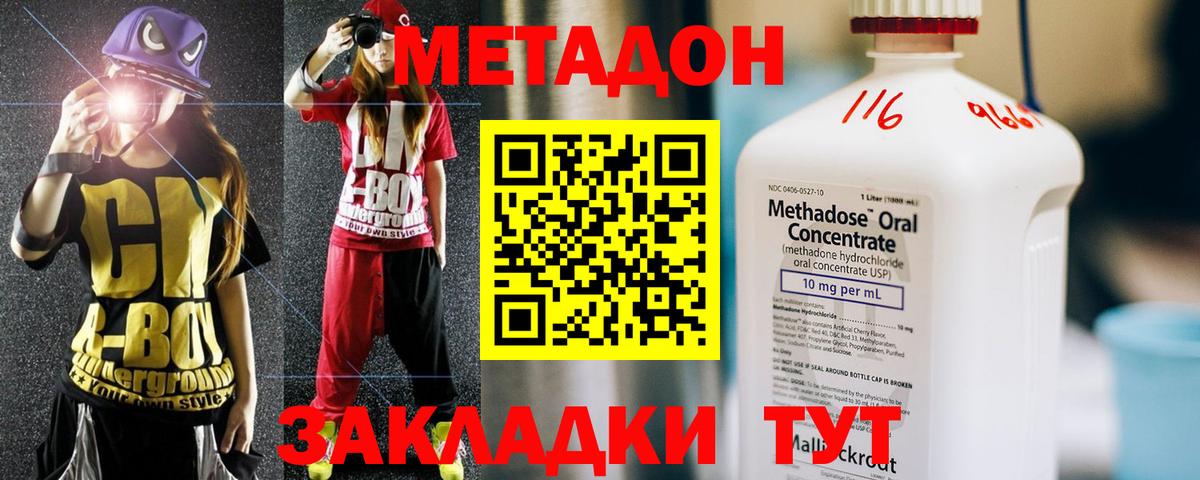 Семилуки  МЕТАДОН белоснежный  Вход с VPN  Метадон мёд 