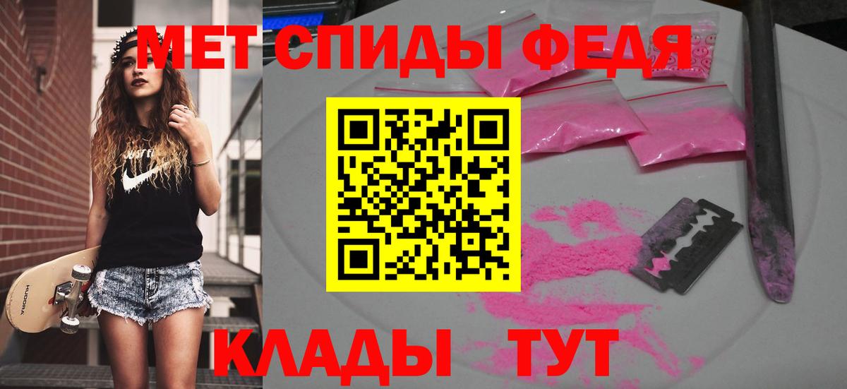 Первитин Methamphetamine  Вход с VPN  Семилуки 