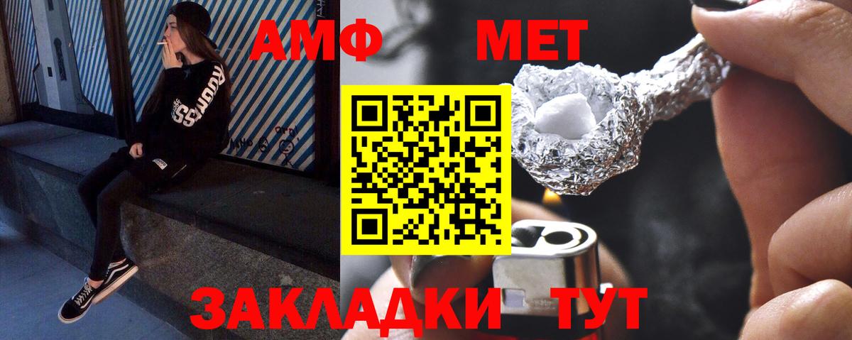 Метамфетамин Methamphetamine Семилуки
