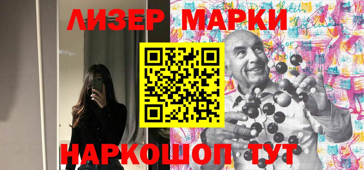 Марки NBOMe 1,5мг  Марки NBOMe 1,5мг  Вход с VPN  Семилуки 