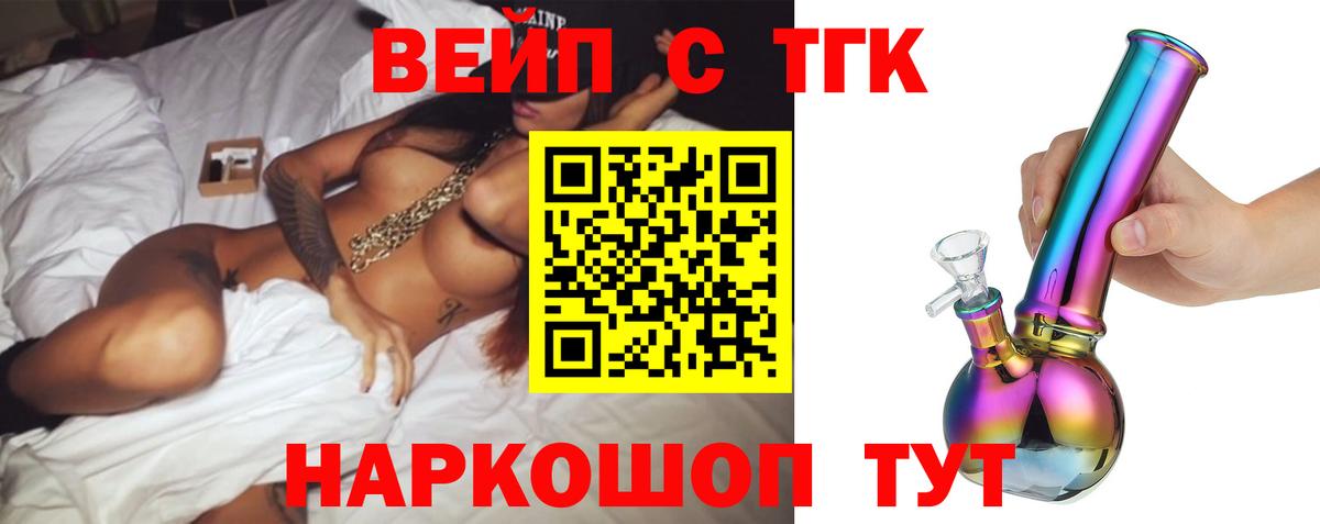 Семилуки  купить наркоту  Вход с VPN  ТГК жижа 