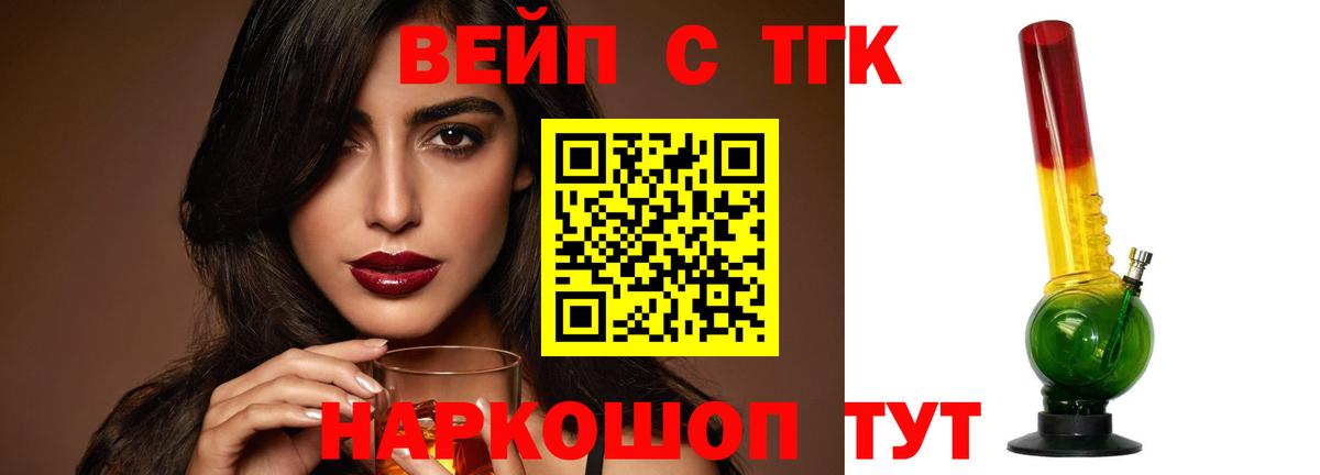 ТГК концентрат  Семилуки  Дистиллят ТГК гашишное масло 